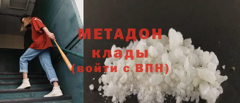 Метадон methadone  Лебедянь 